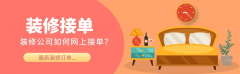 单月接单量提拔50