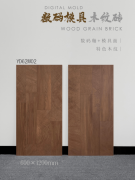 或取智能家居企业联动打制地暖纹砖套餐